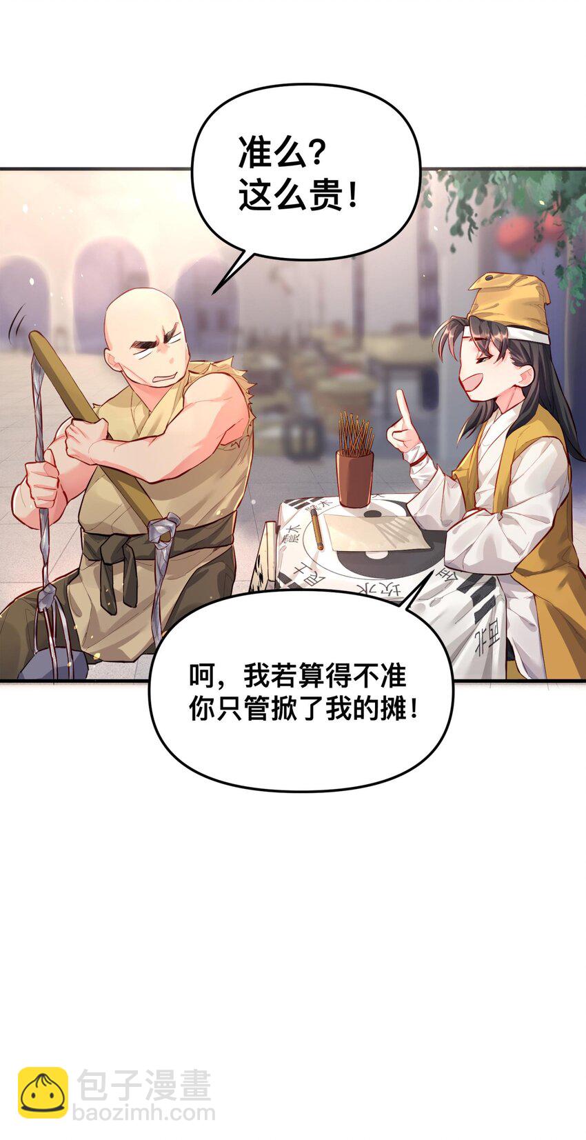 001 夫君(1/3)-第1话