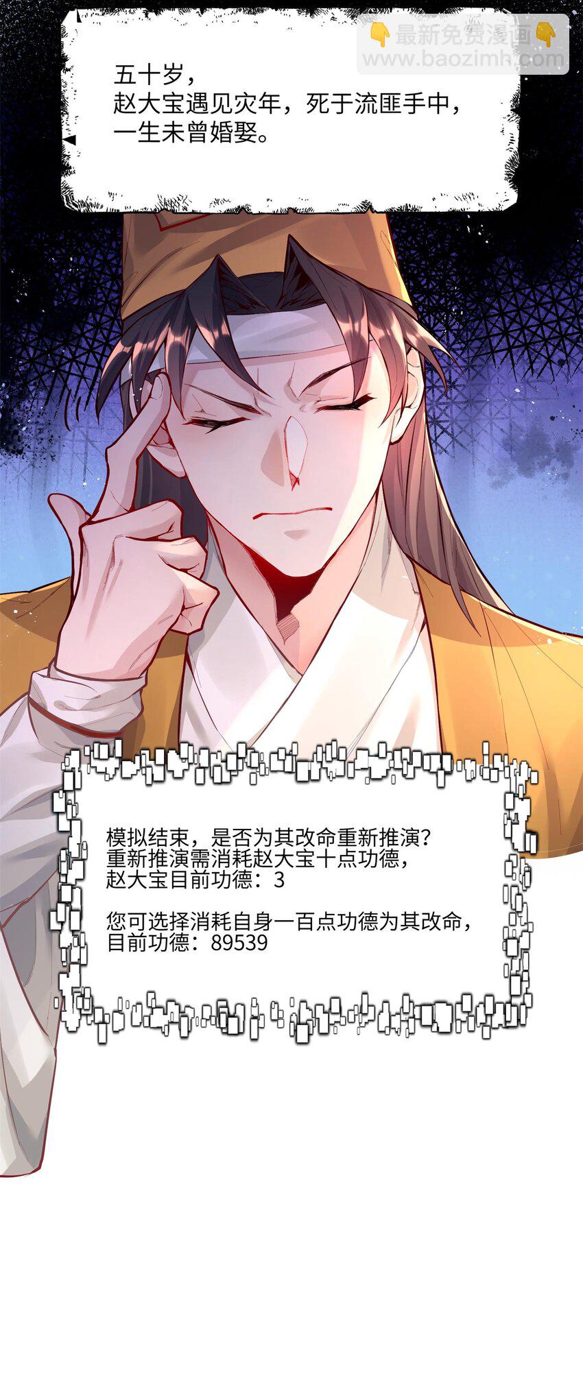 001 夫君(1/3)-第1话