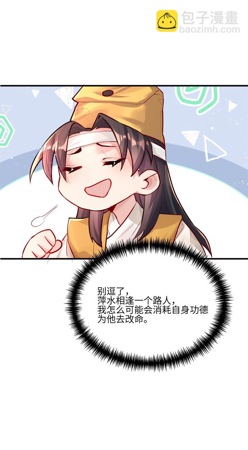 001 夫君(1/3)-第1话