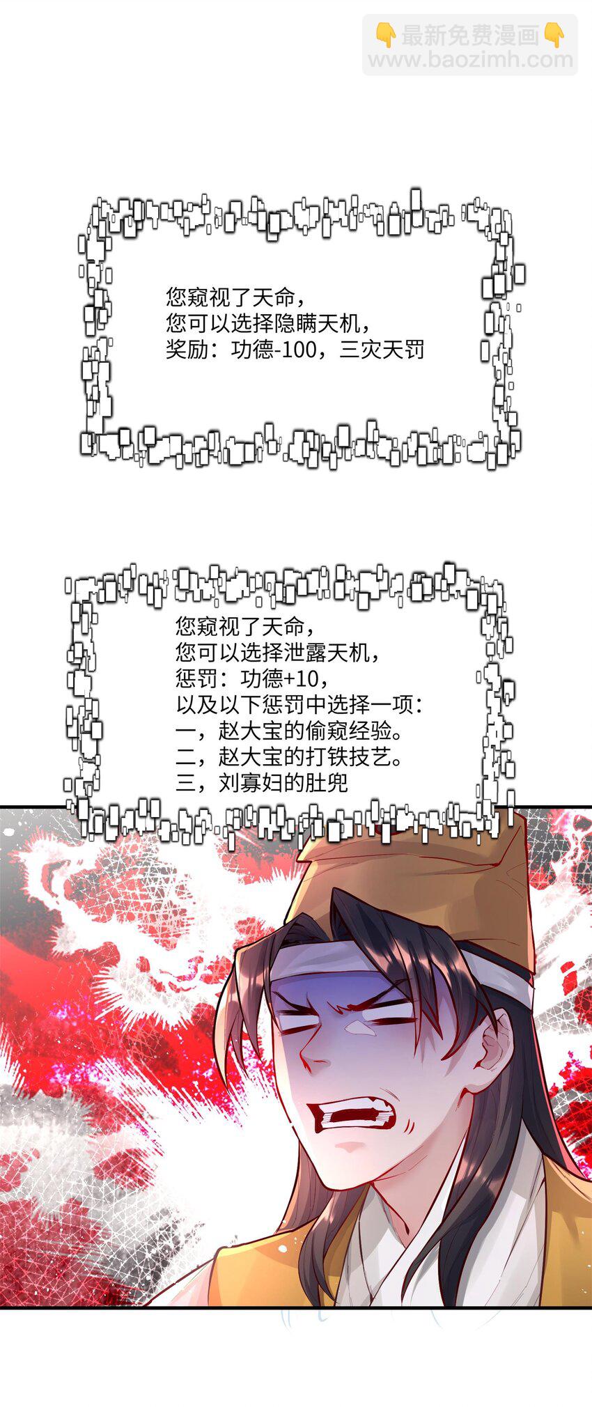 001 夫君(1/3)-第1话