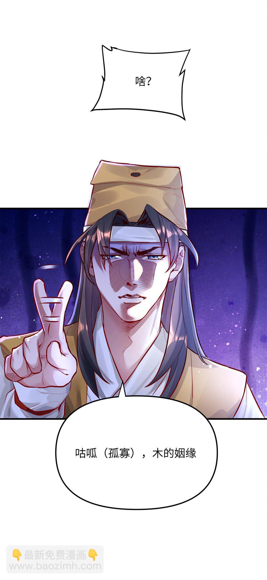 001 夫君(1/3)-第1话