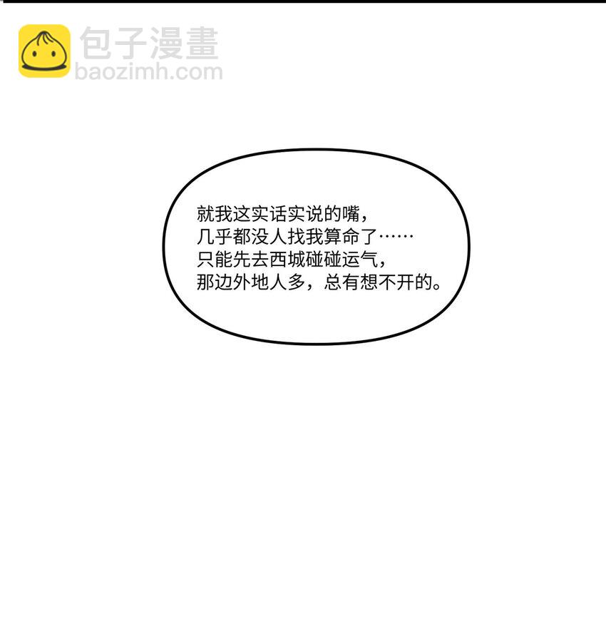 001 夫君(1/3)-第1话