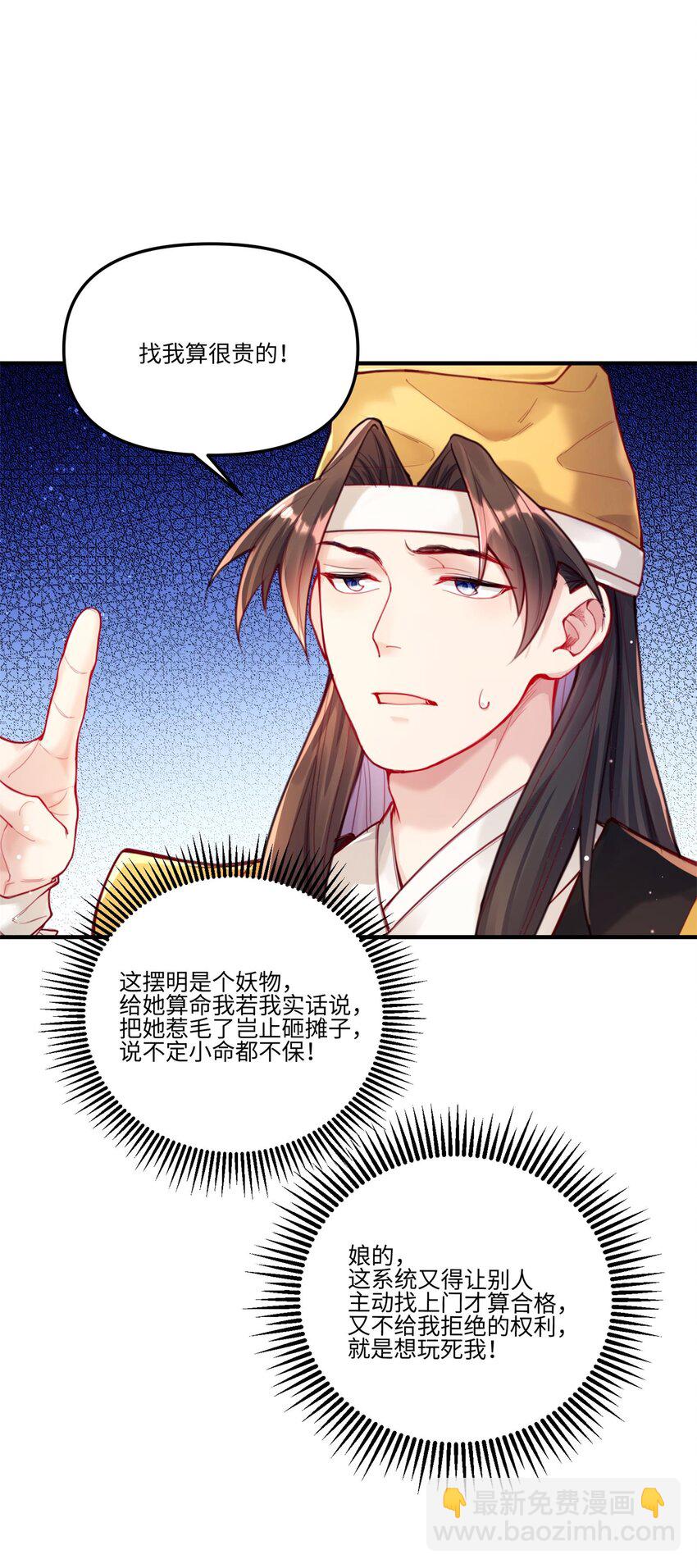 001 夫君(1/3)-第1话