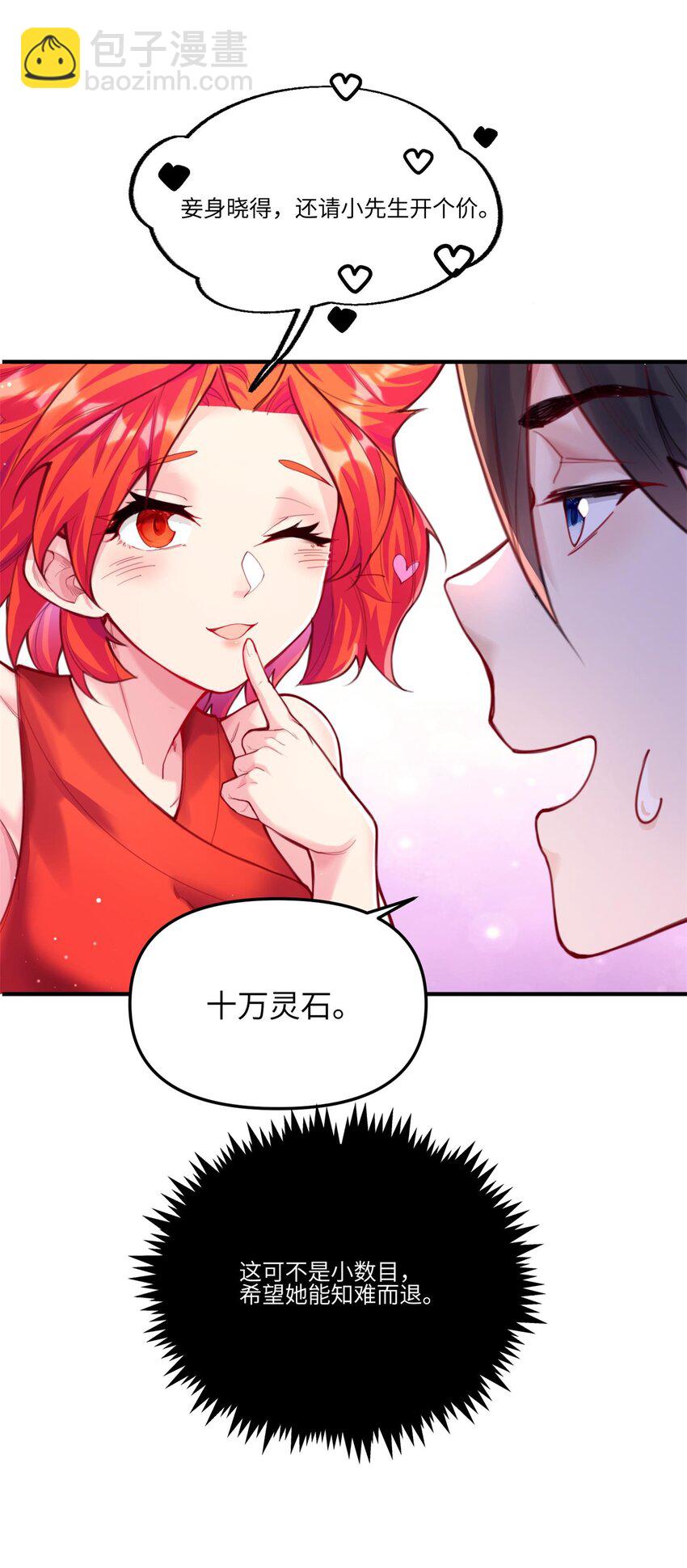 001 夫君(1/3)-第1话