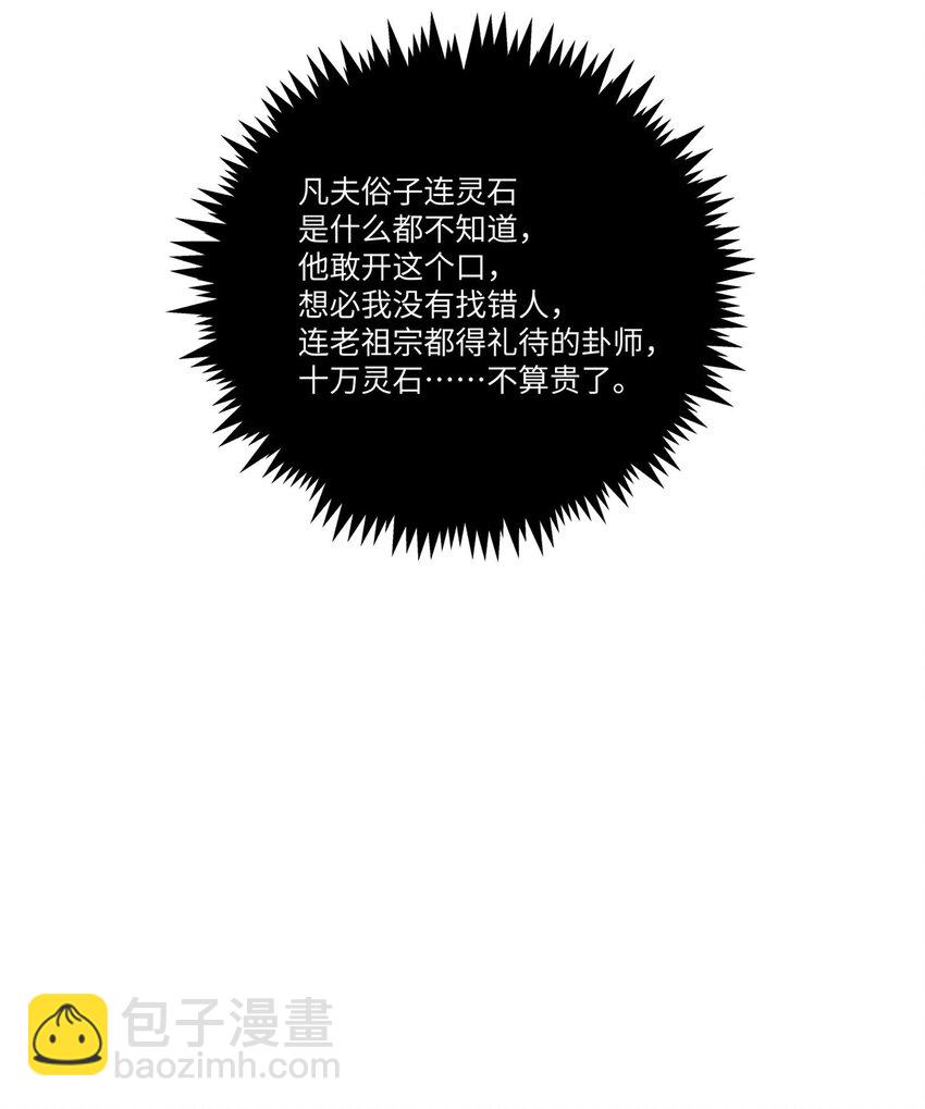 001 夫君(1/3)-第1话