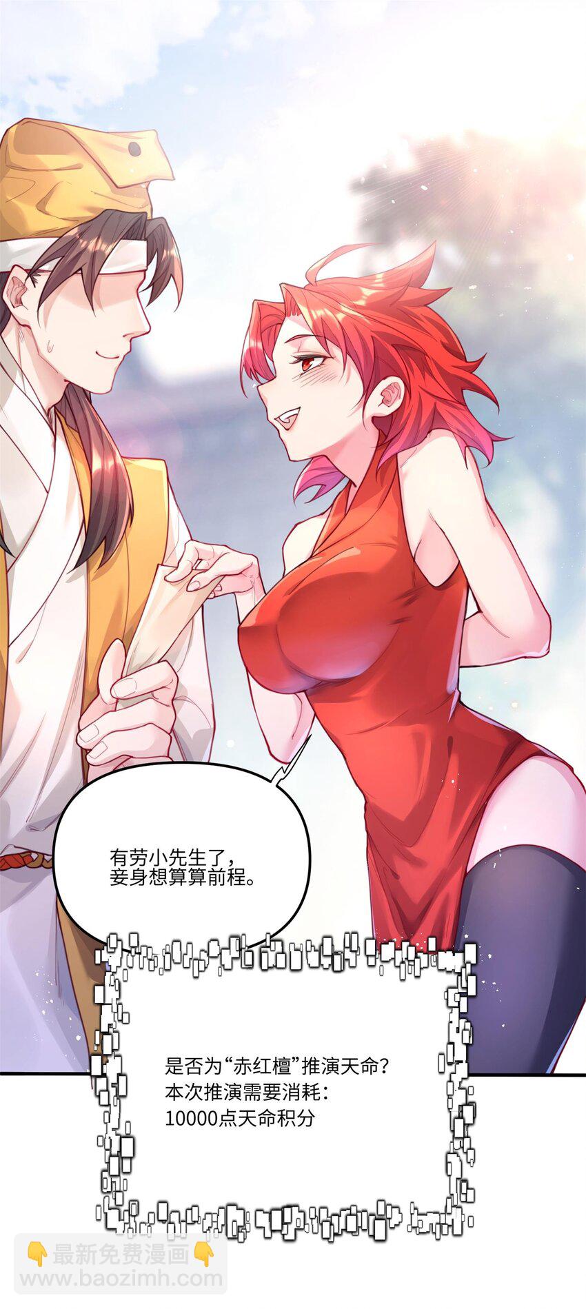 001 夫君(1/3)-第1话