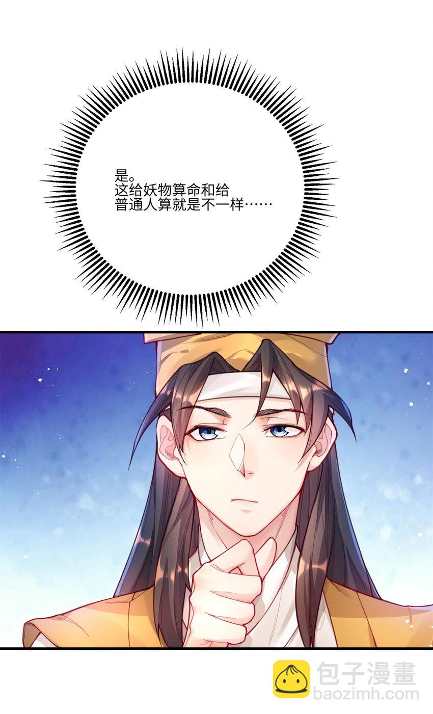 001 夫君(1/3)-第1话