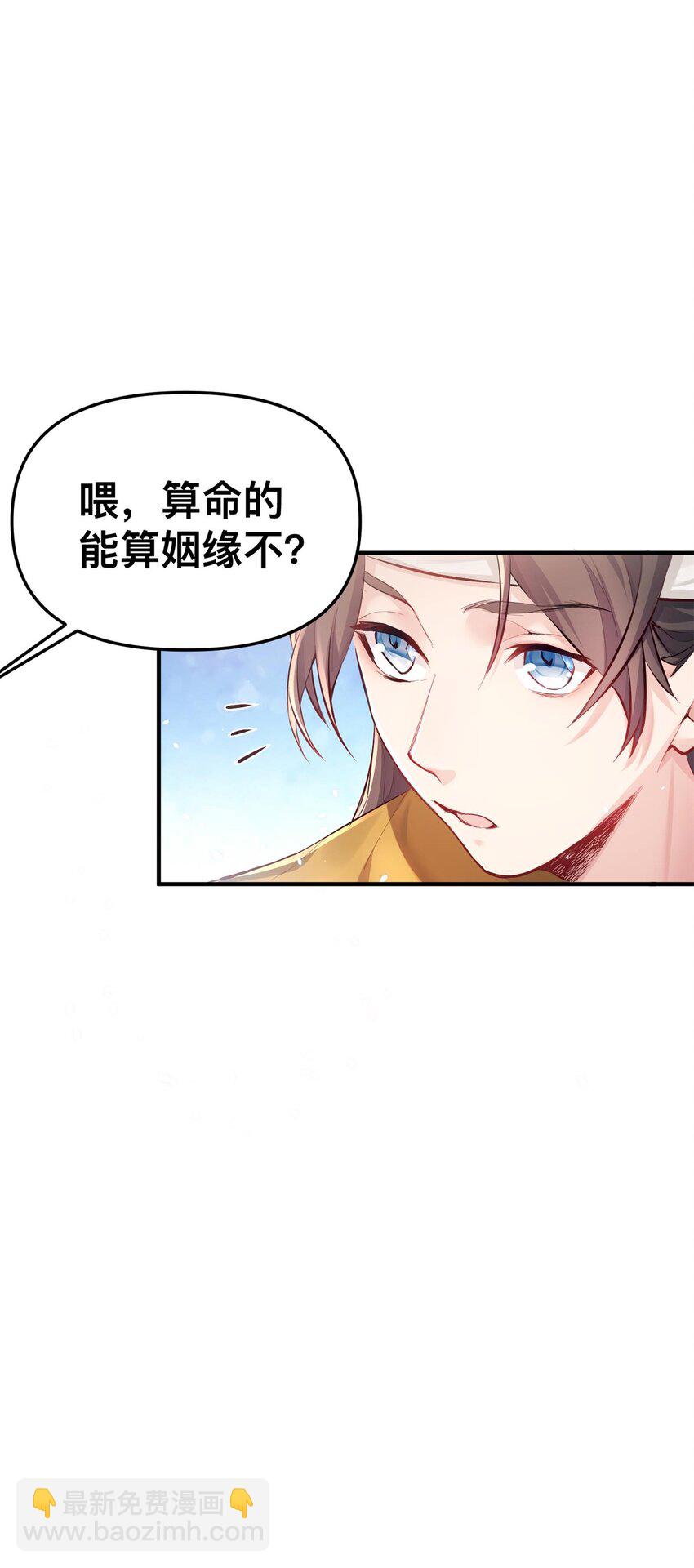 001 夫君(1/3)-第1话