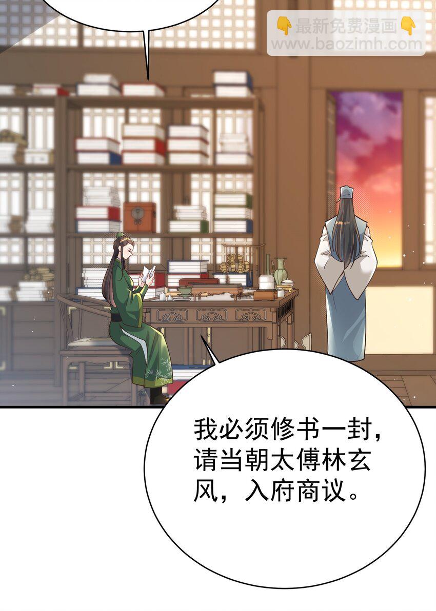 011 良主(1/2)-第11话