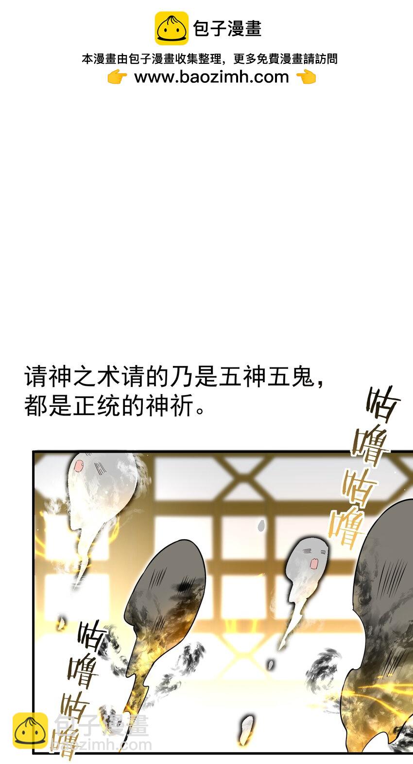 011 良主(1/2)-第11话