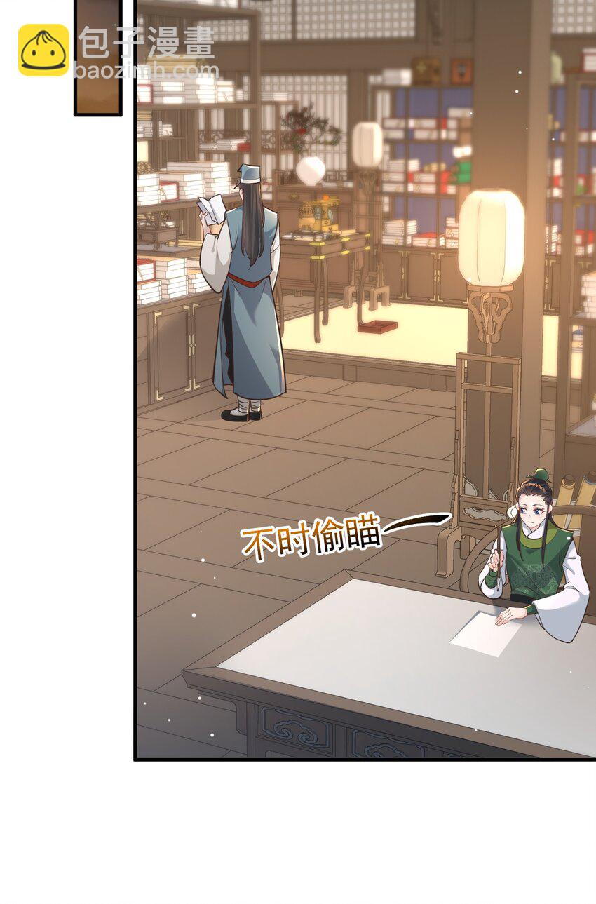 011 良主(1/2)-第11话