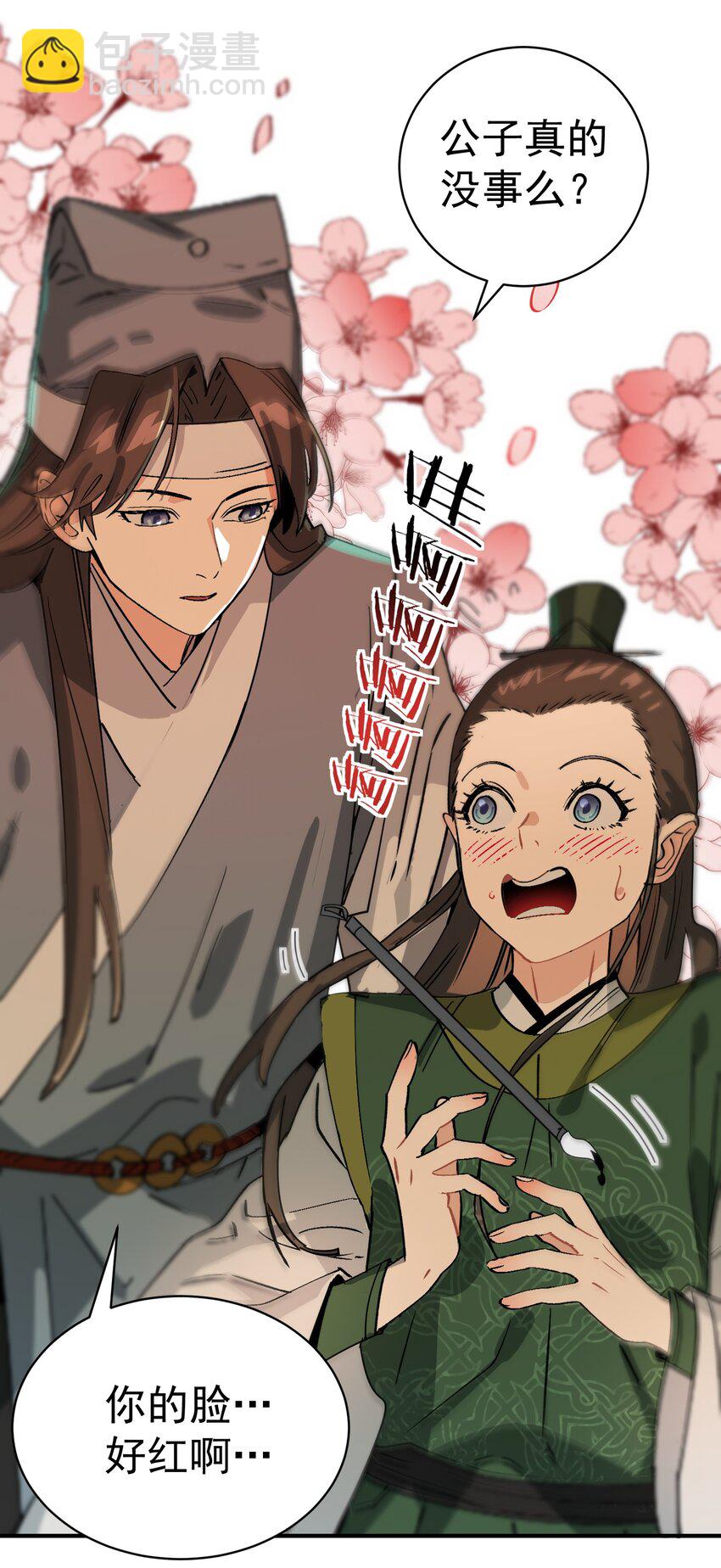 011 良主(1/2)-第11话