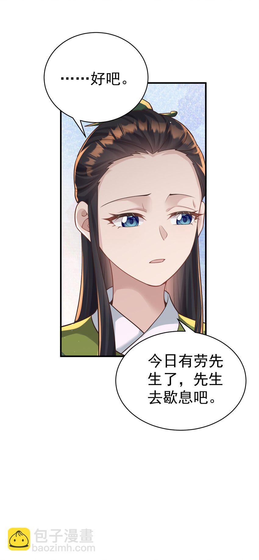 011 良主(1/2)-第11话