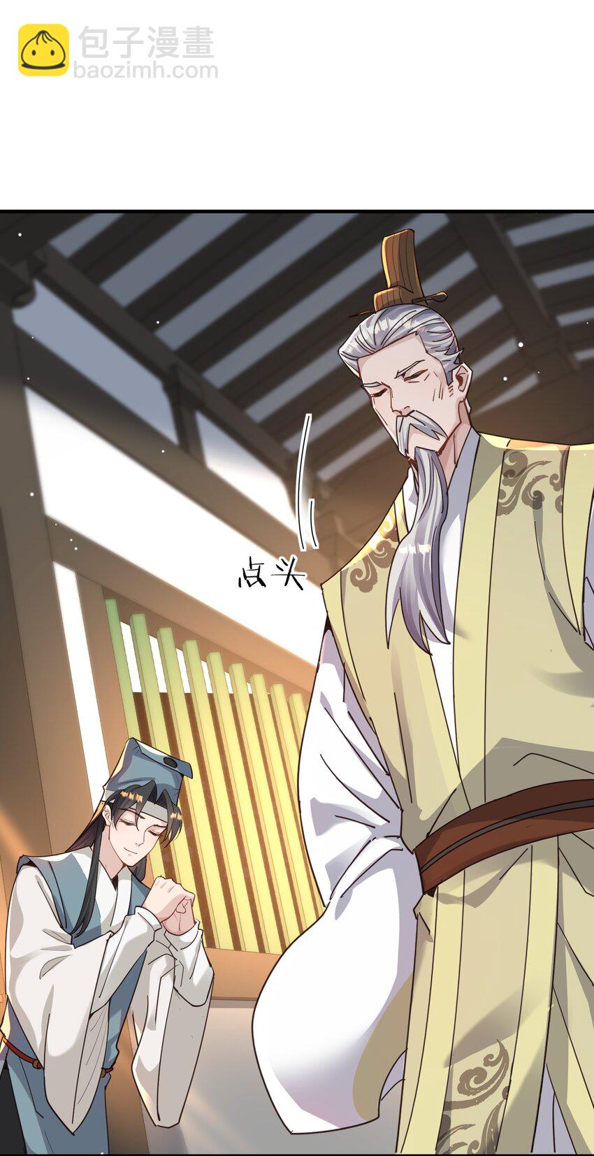 011 良主(1/2)-第11话