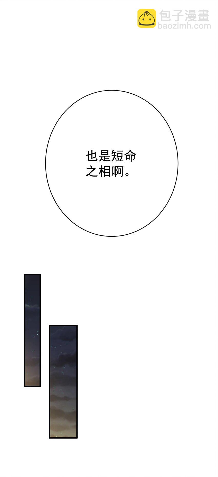 011 良主(1/2)-第11话