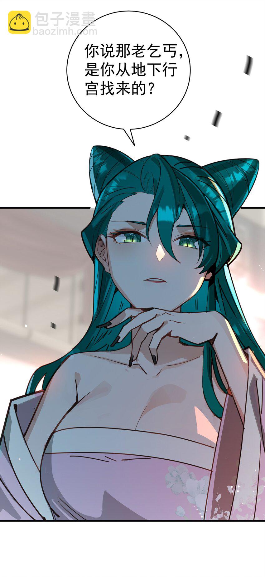 011 良主(1/2)-第11话