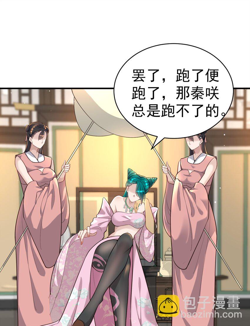 011 良主(1/2)-第11话