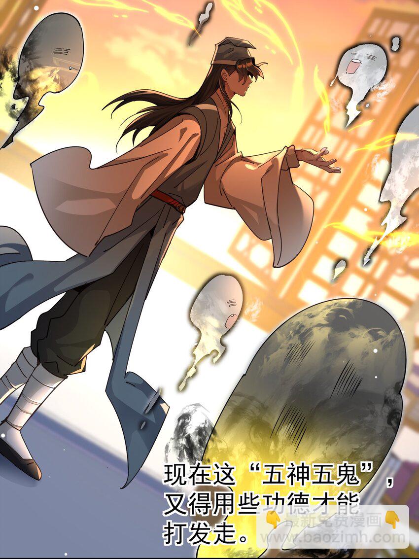 011 良主(1/2)-第11话