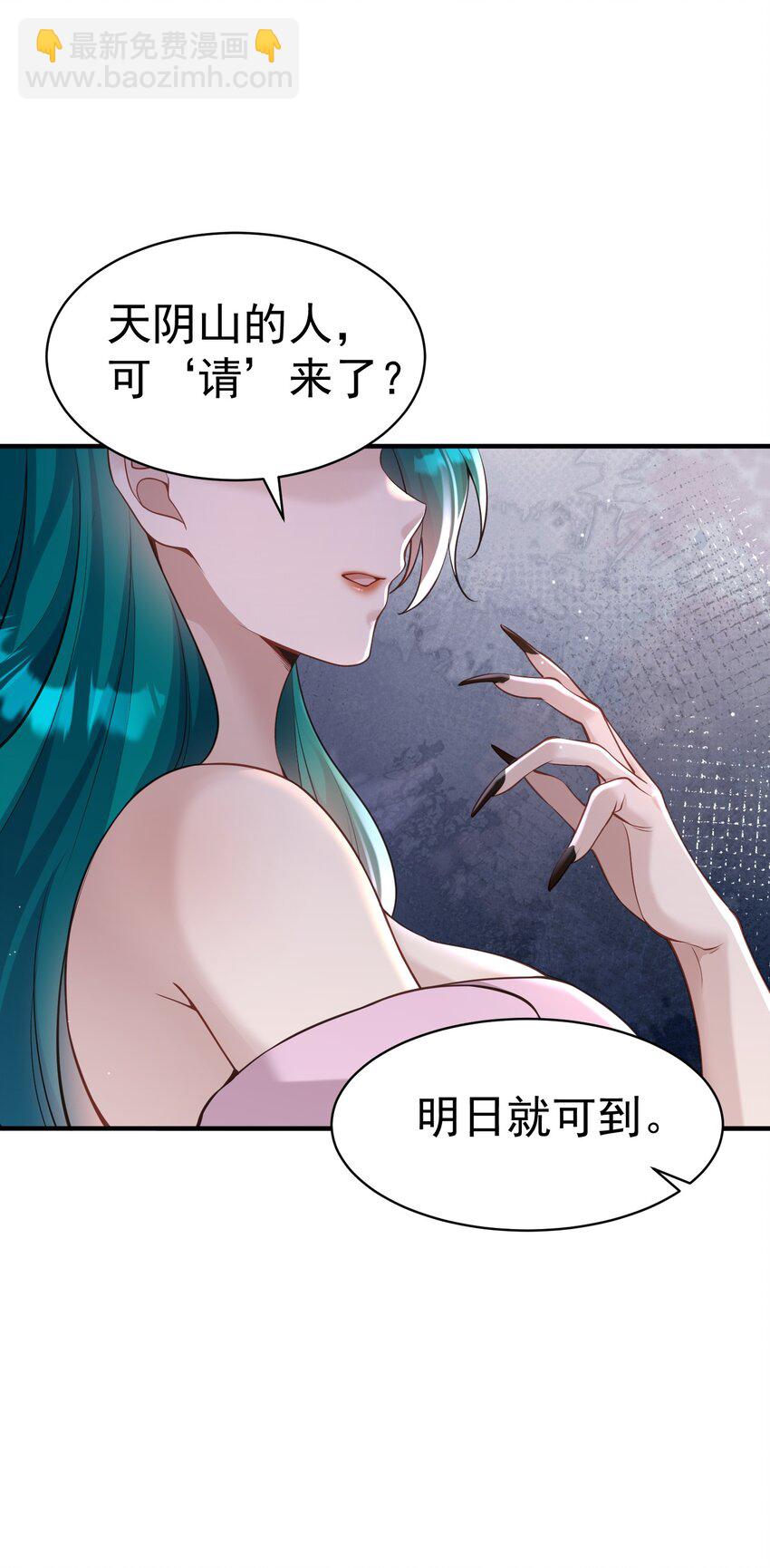 011 良主(1/2)-第11话