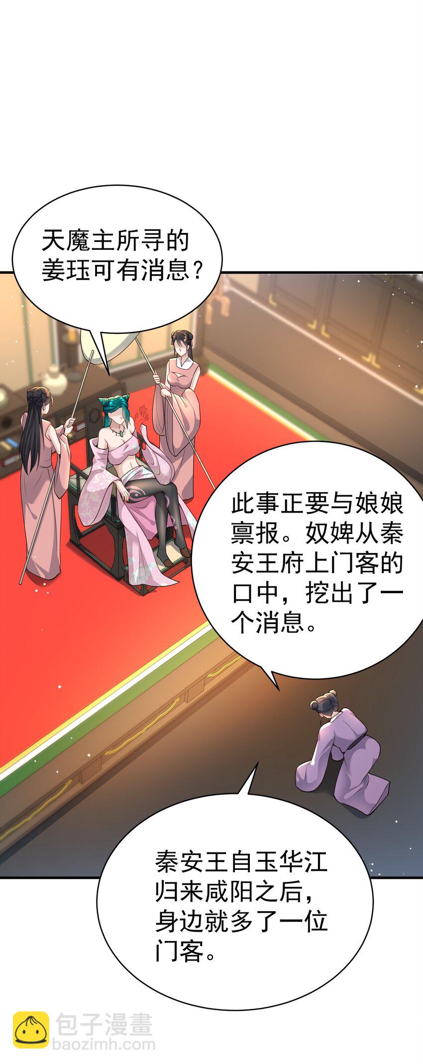 011 良主(1/2)-第11话