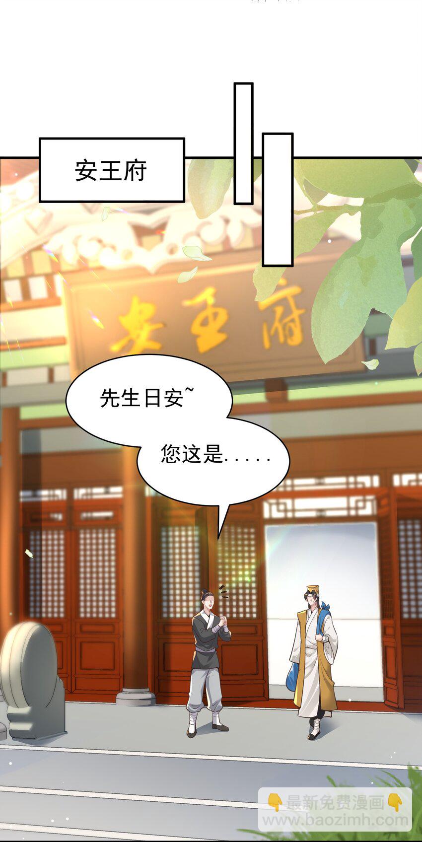 011 良主(1/2)-第11话