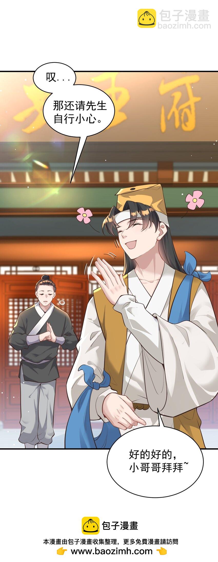 011 良主(1/2)-第11话