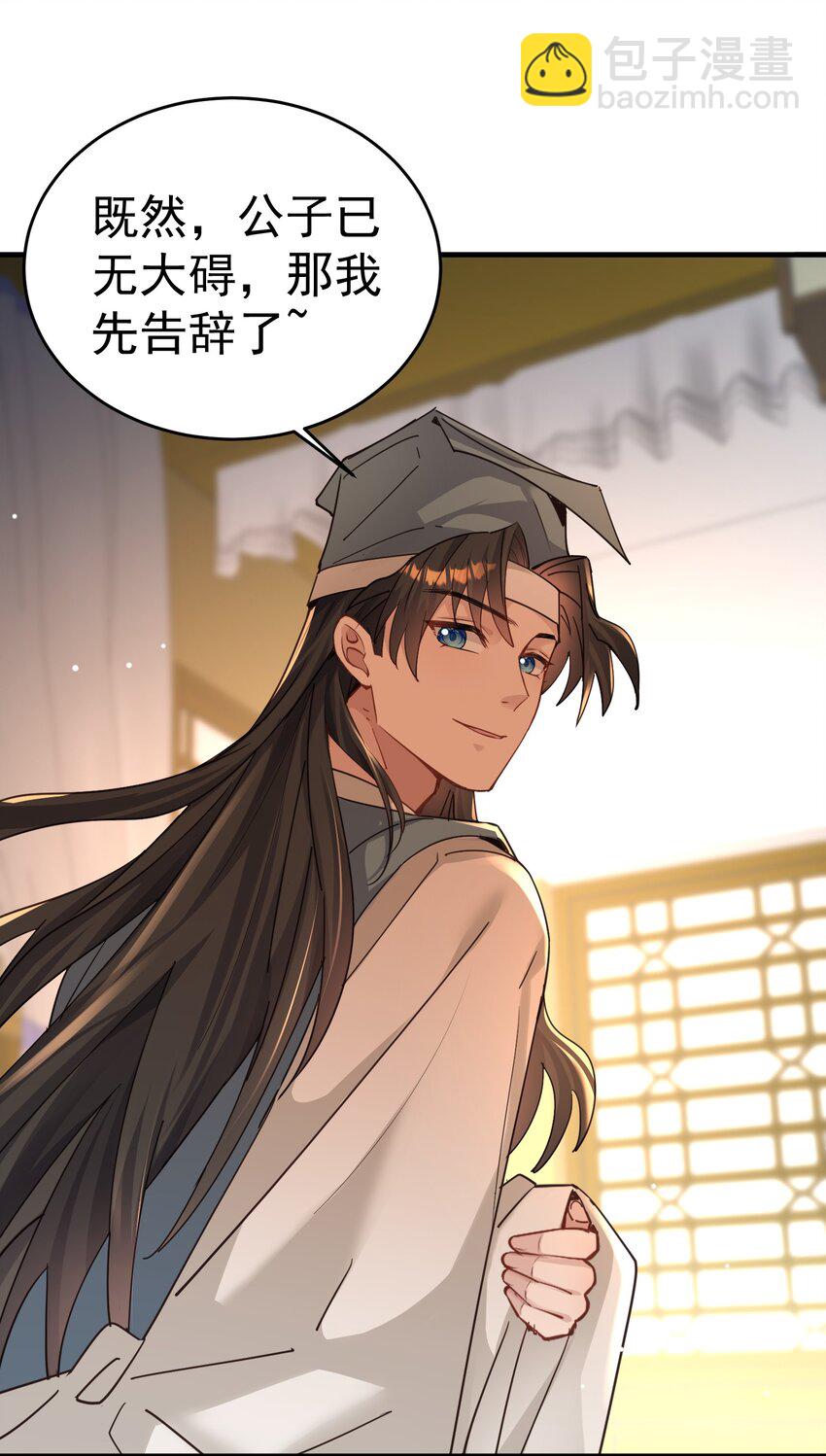 011 良主(1/2)-第11话