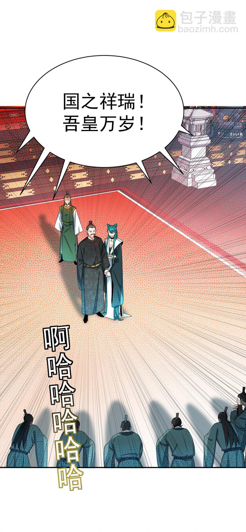 013 仙丹(1/2)-第13话