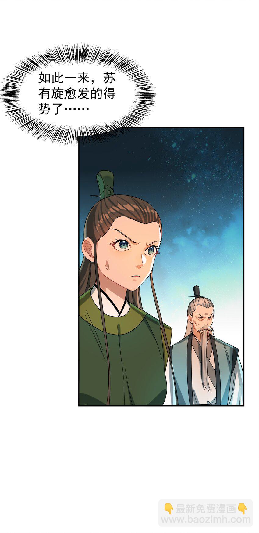 013 仙丹(1/2)-第13话