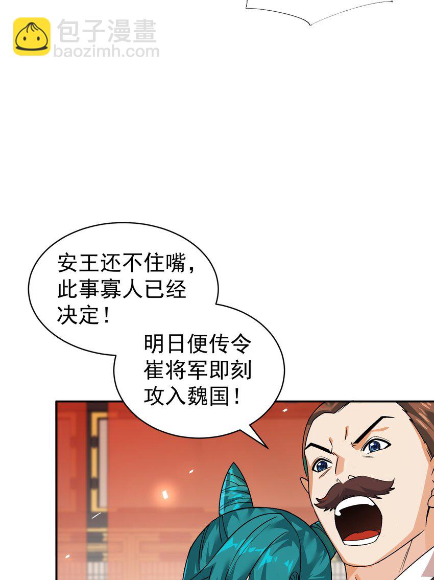 013 仙丹(1/2)-第13话