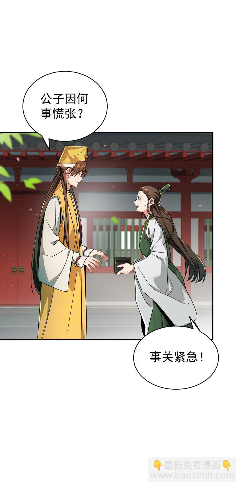 013 仙丹(1/2)-第13话