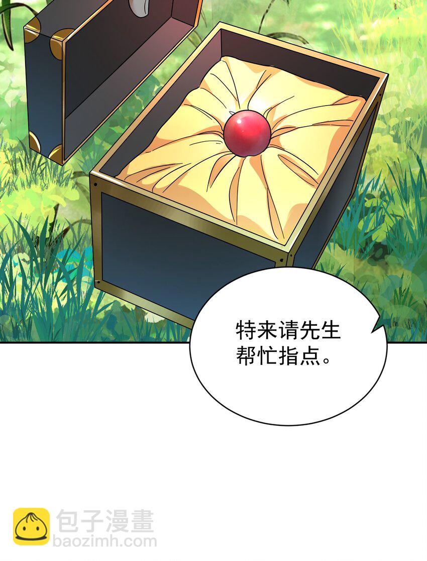 013 仙丹(1/2)-第13话