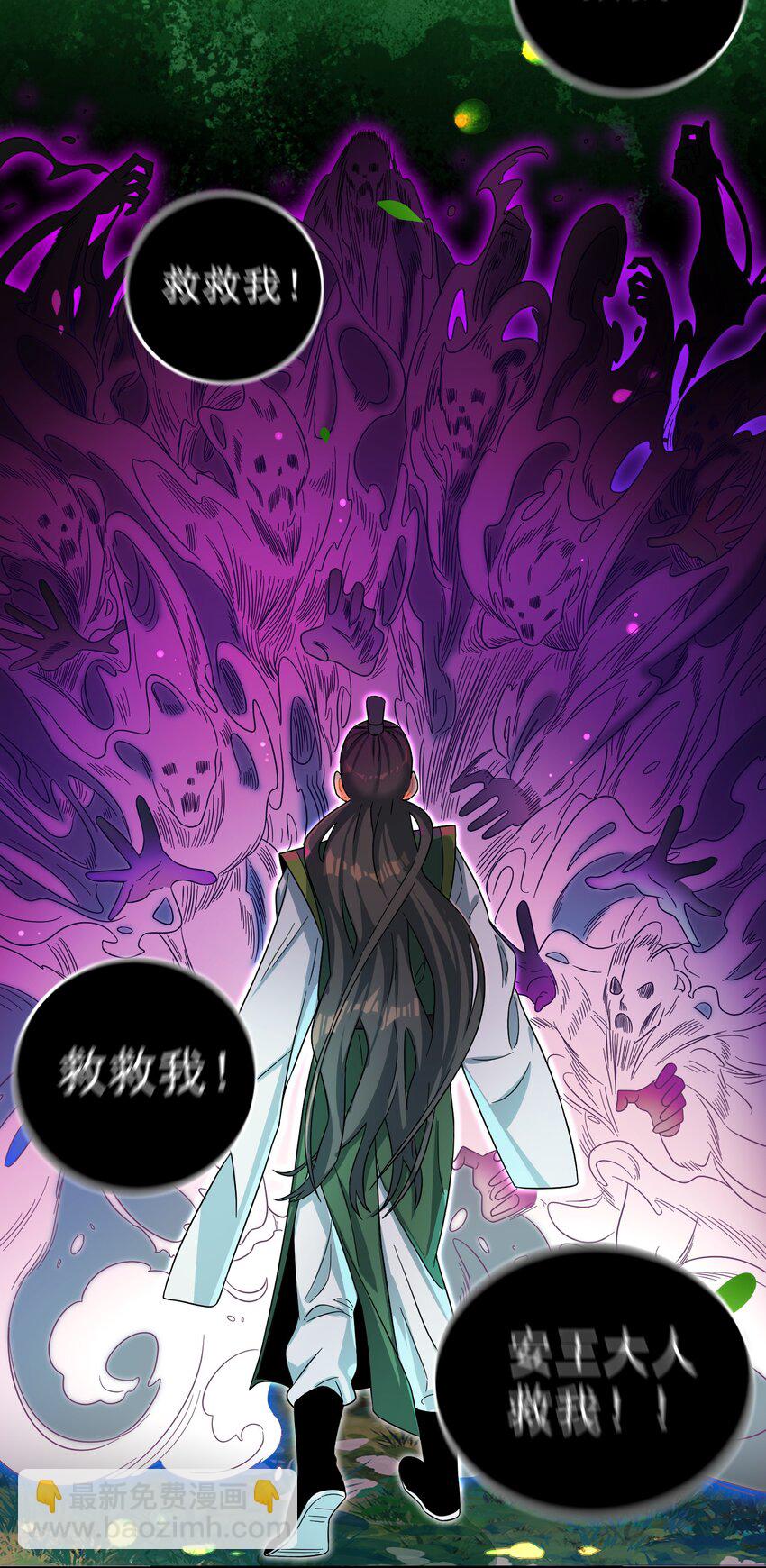 013 仙丹(1/2)-第13话