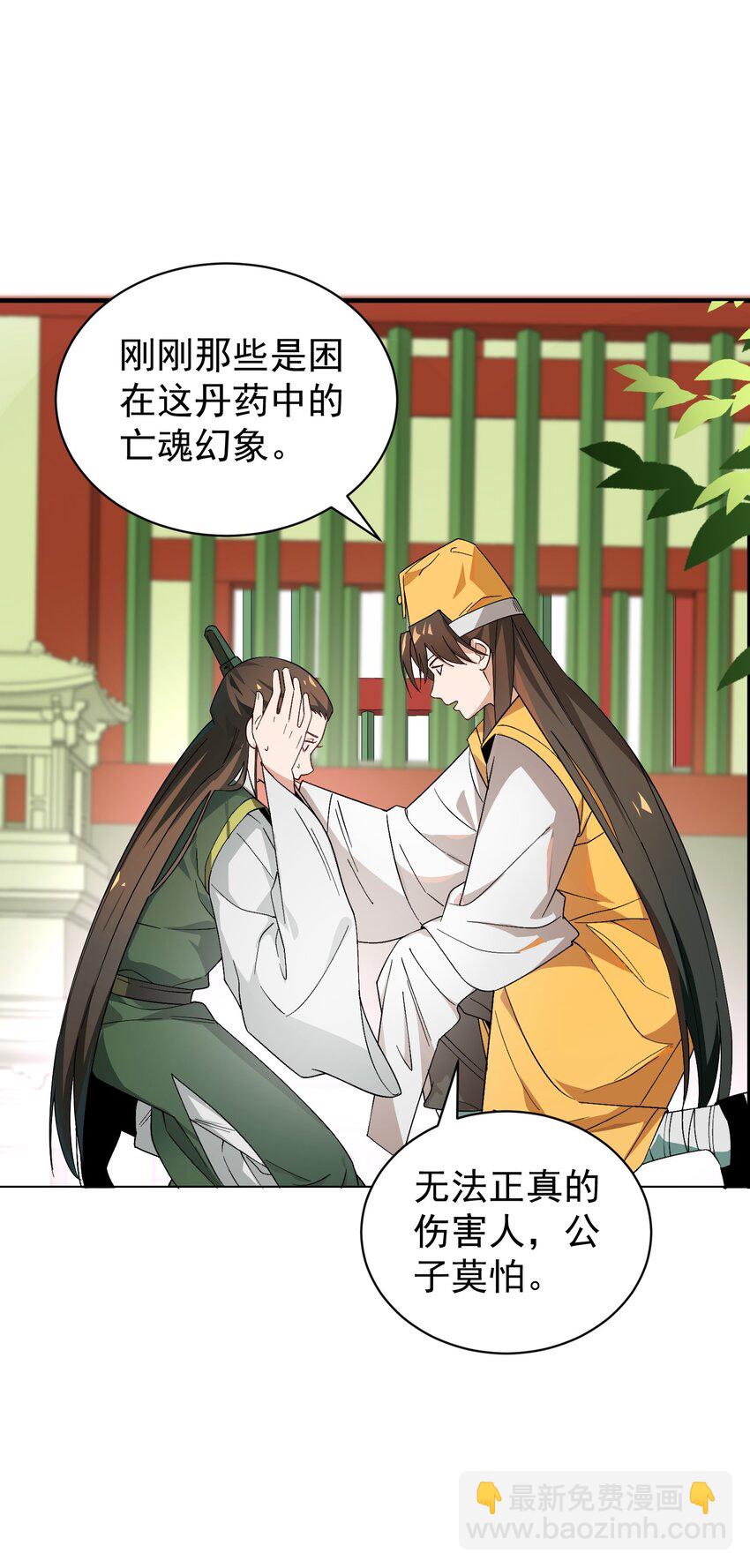 013 仙丹(1/2)-第13话