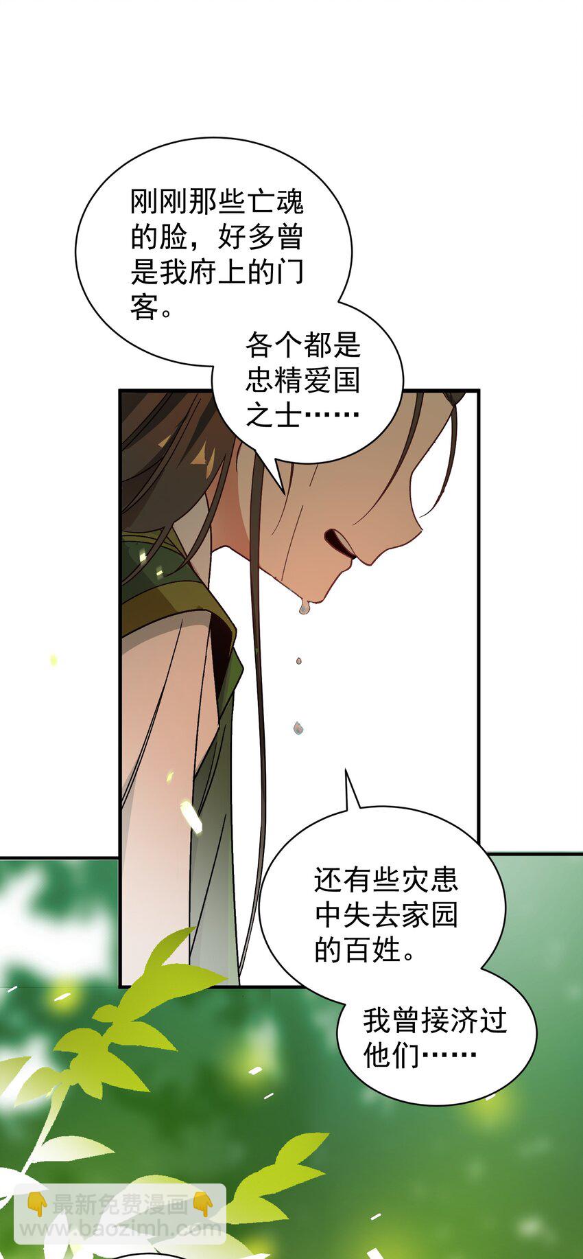 013 仙丹(1/2)-第13话