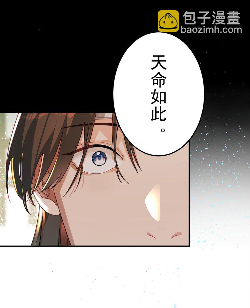 015 天命(1/2)-第15话