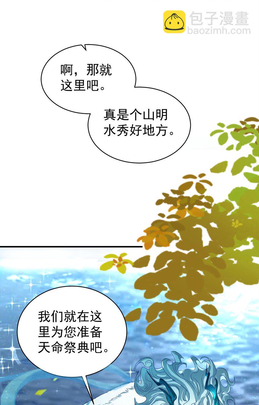 015 天命(1/2)-第15话