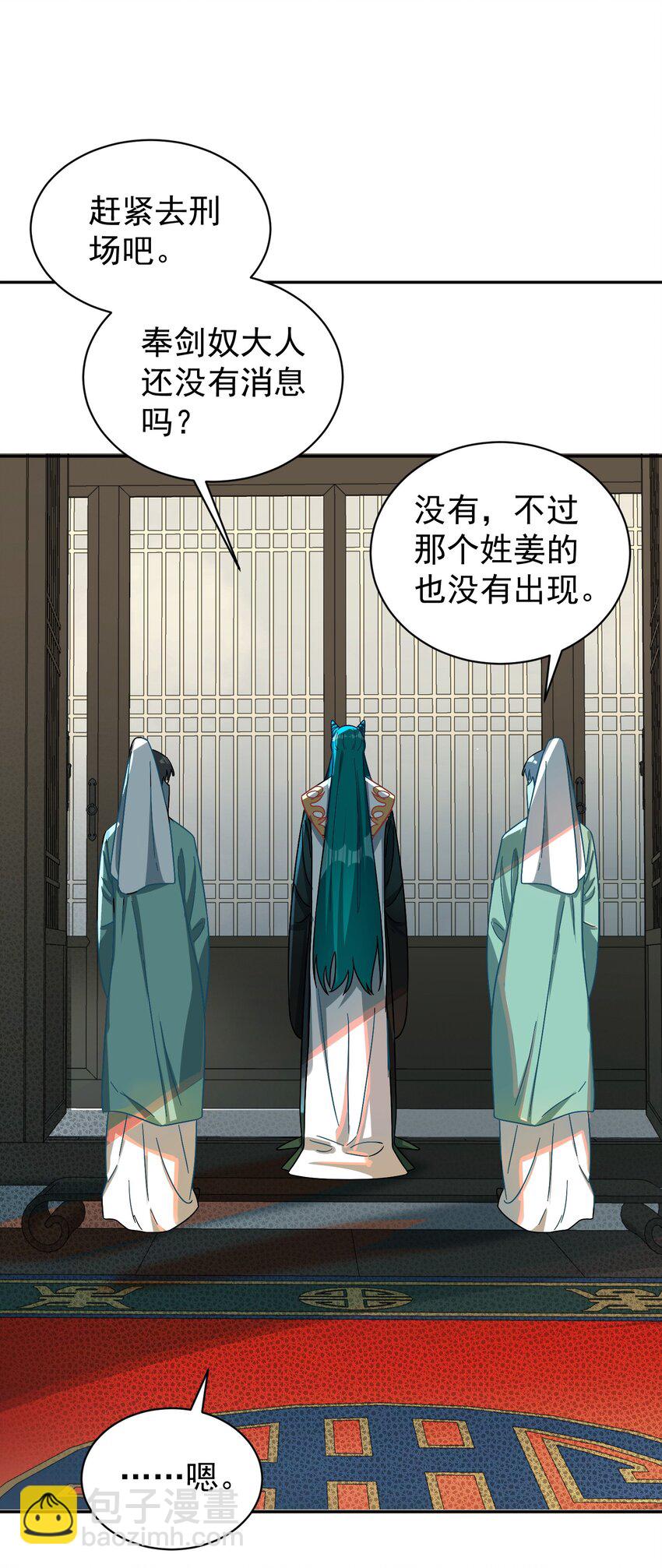 015 天命(1/2)-第15话