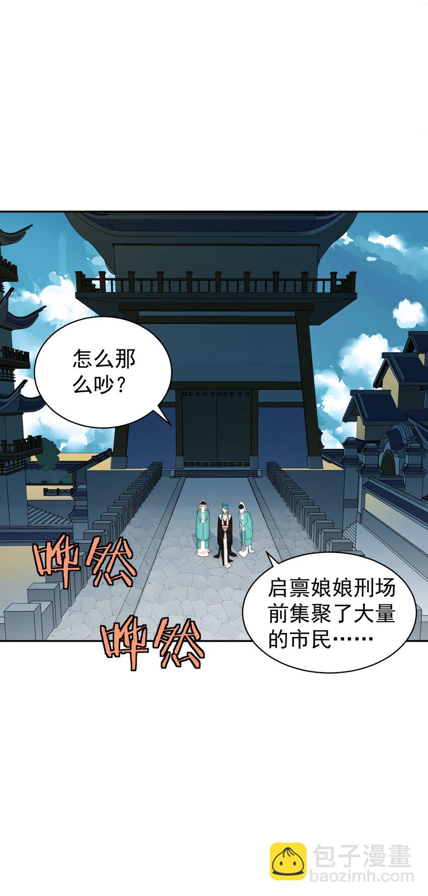 015 天命(1/2)-第15话