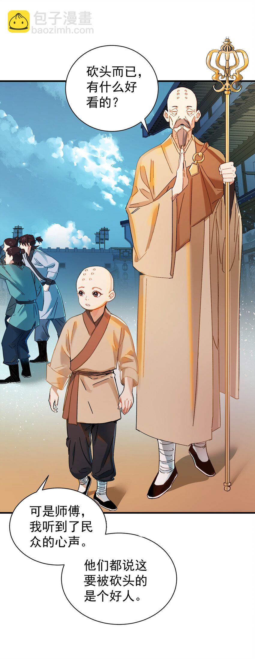 015 天命(1/2)-第15话