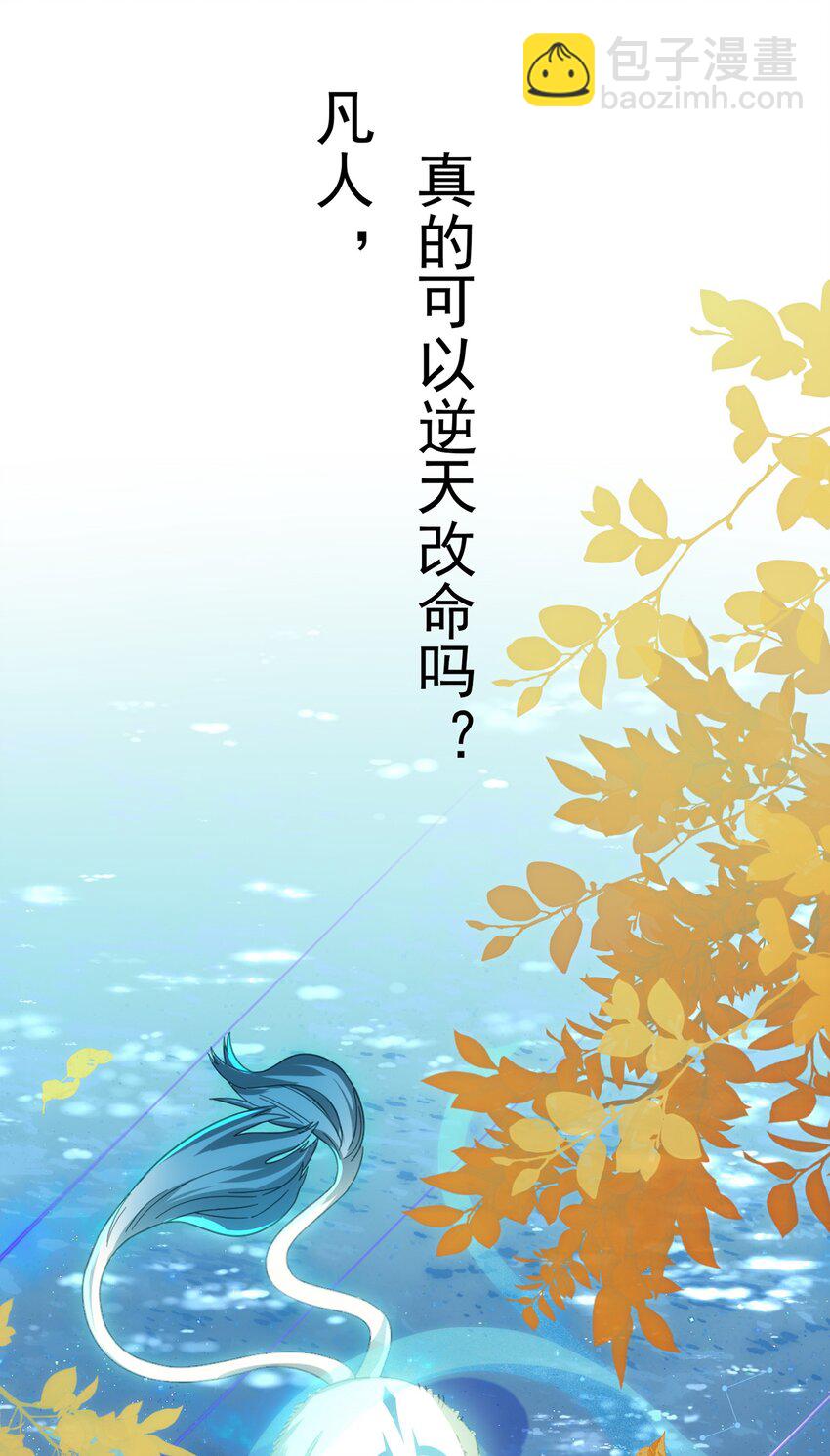 015 天命(1/2)-第15话