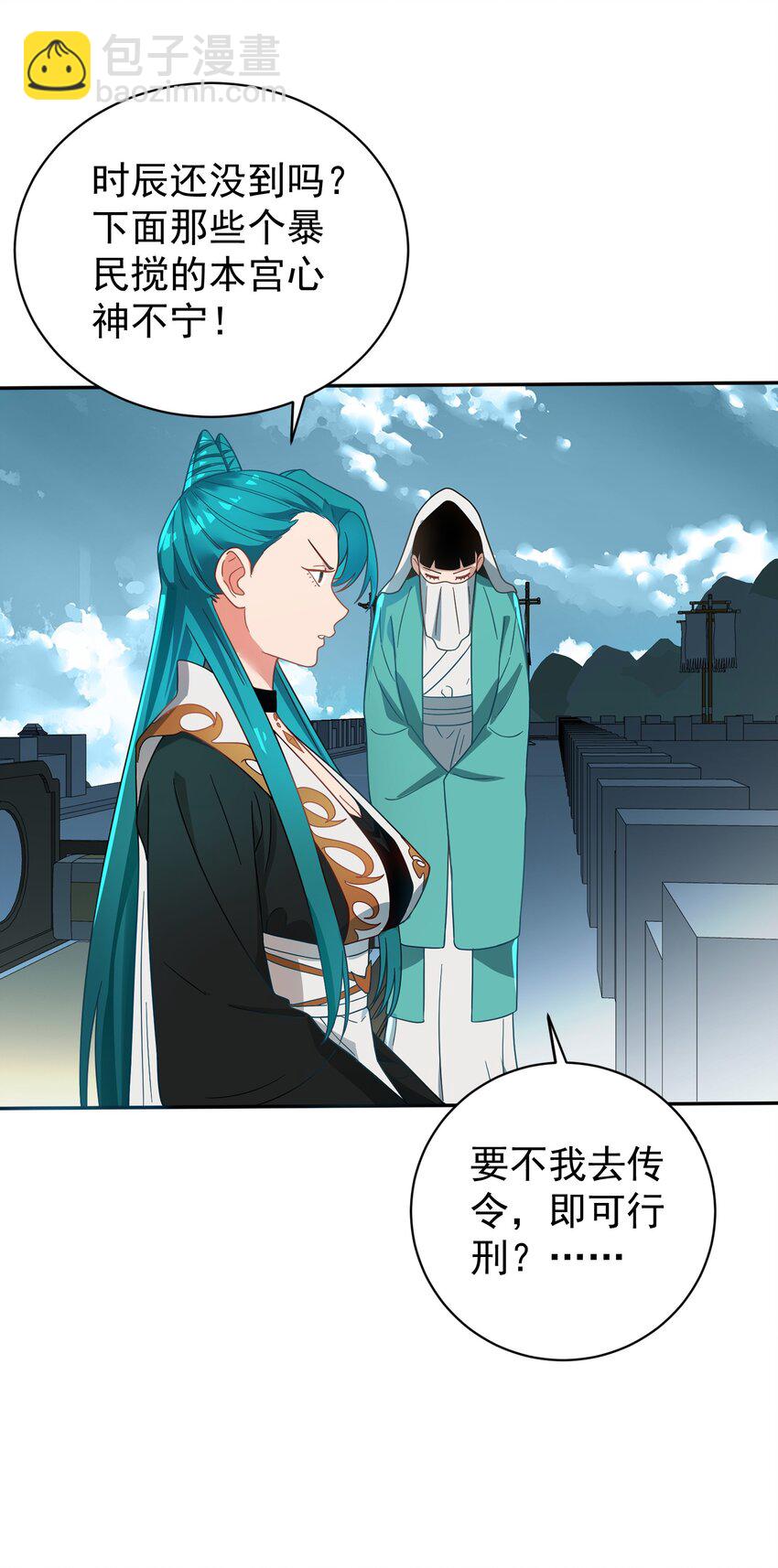 015 天命(1/2)-第15话