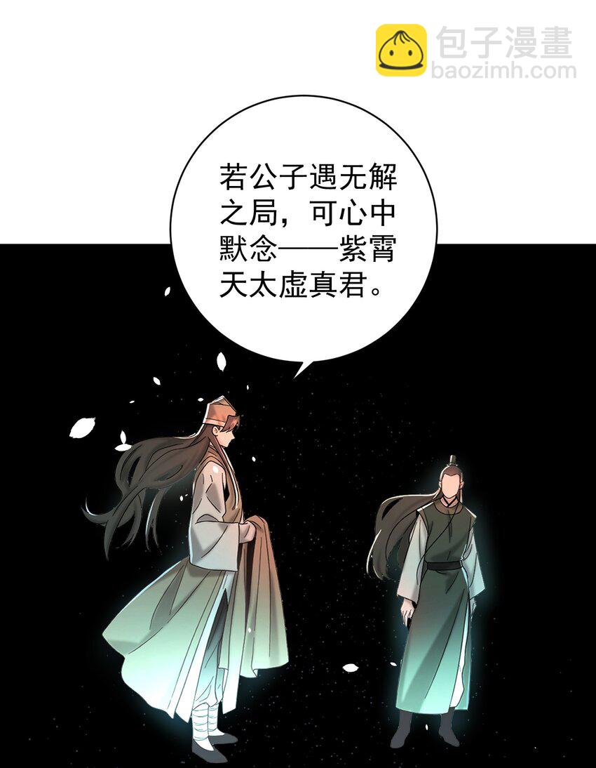 015 天命(1/2)-第15话