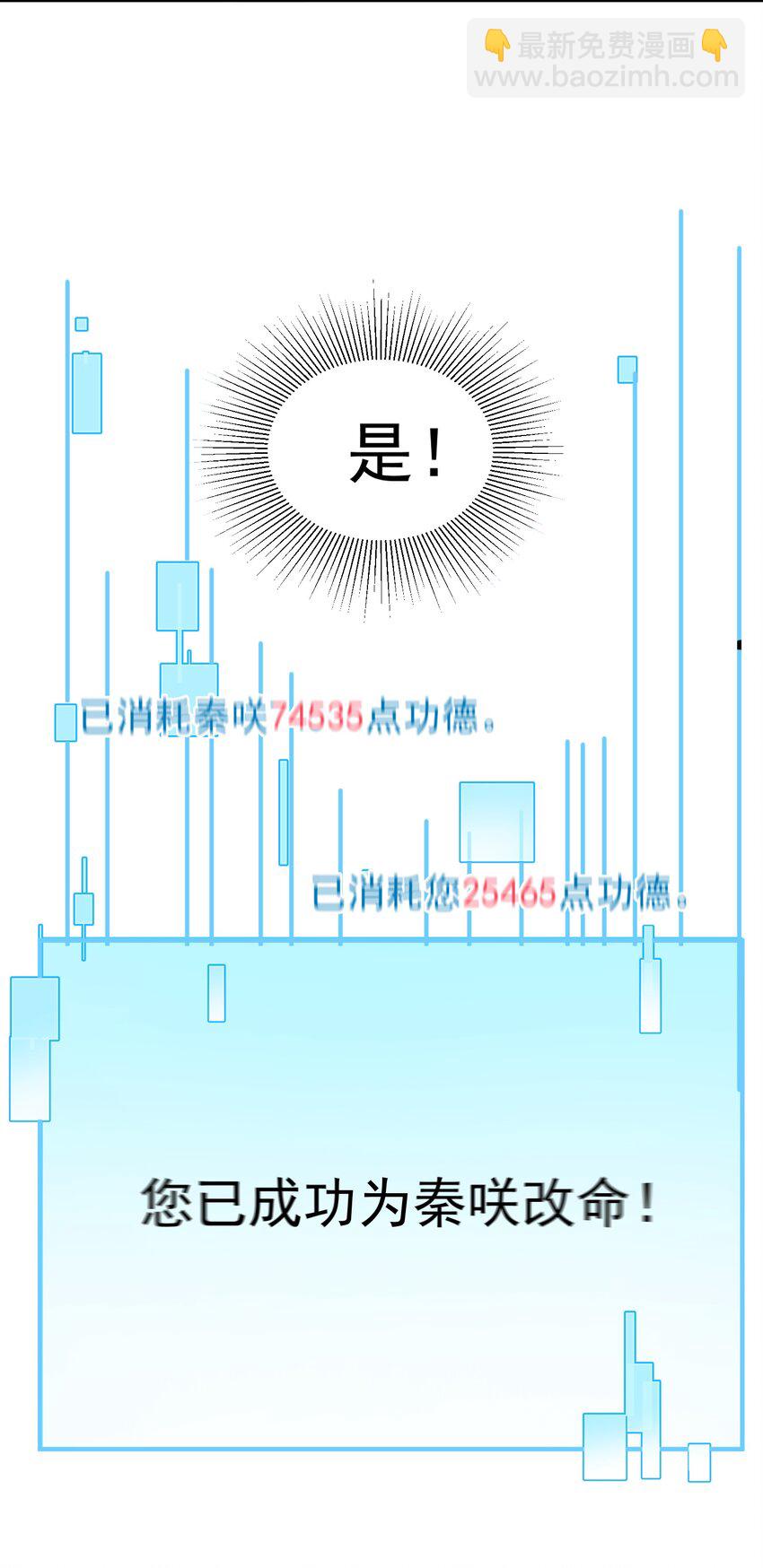 015 天命(1/2)-第15话