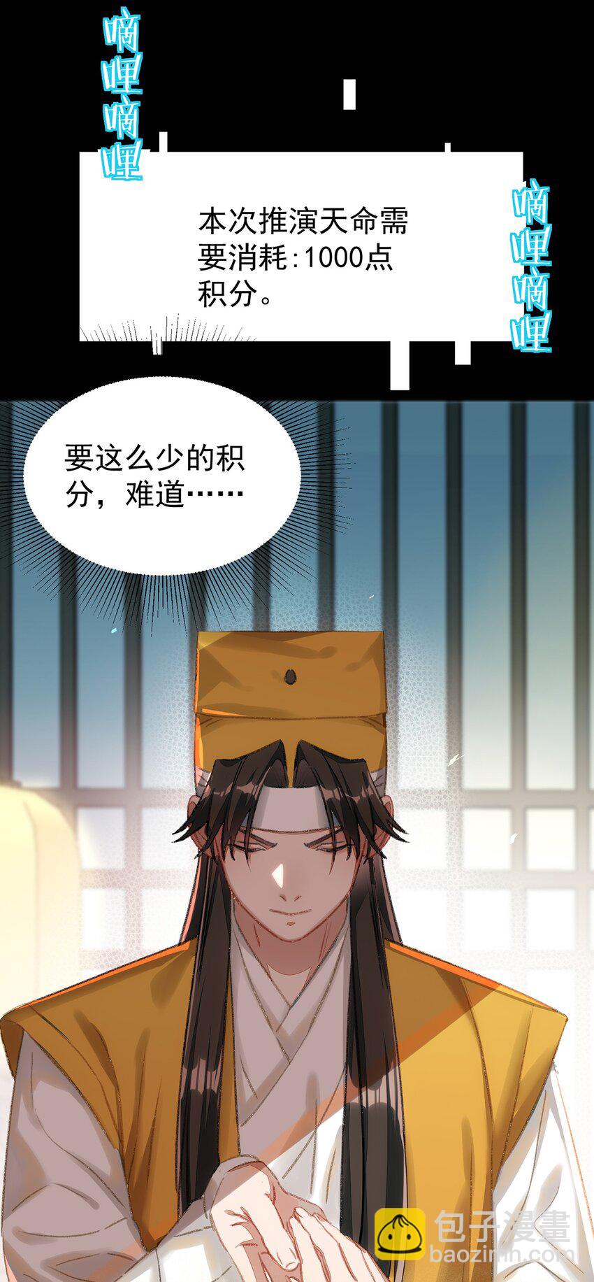 015 天命(1/2)-第15话