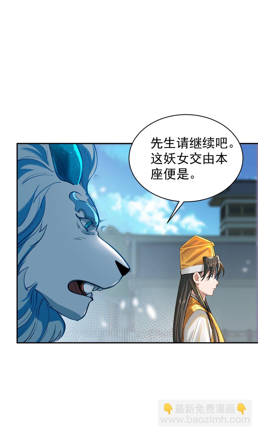 017 玉石(1/2)-第17话