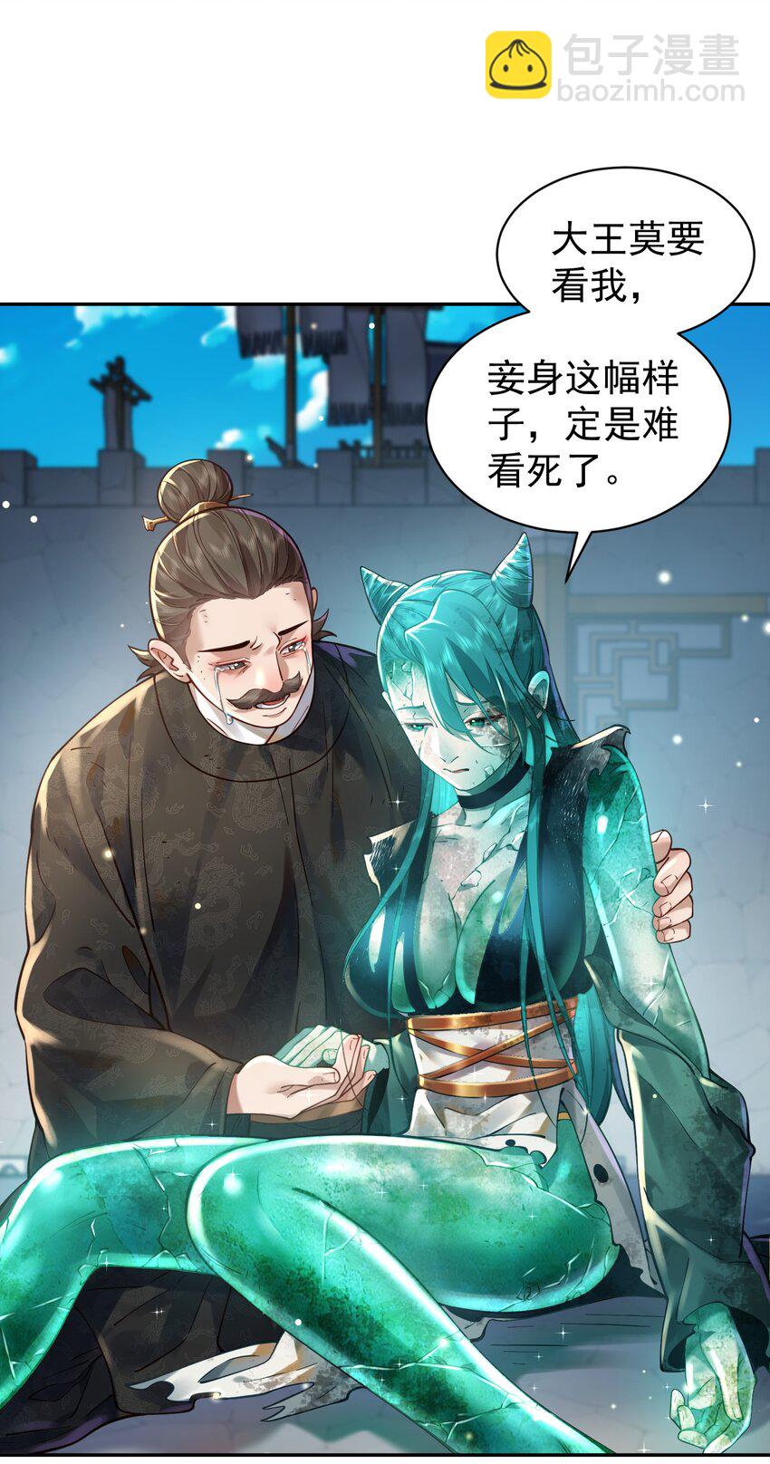 017 玉石(1/2)-第17话