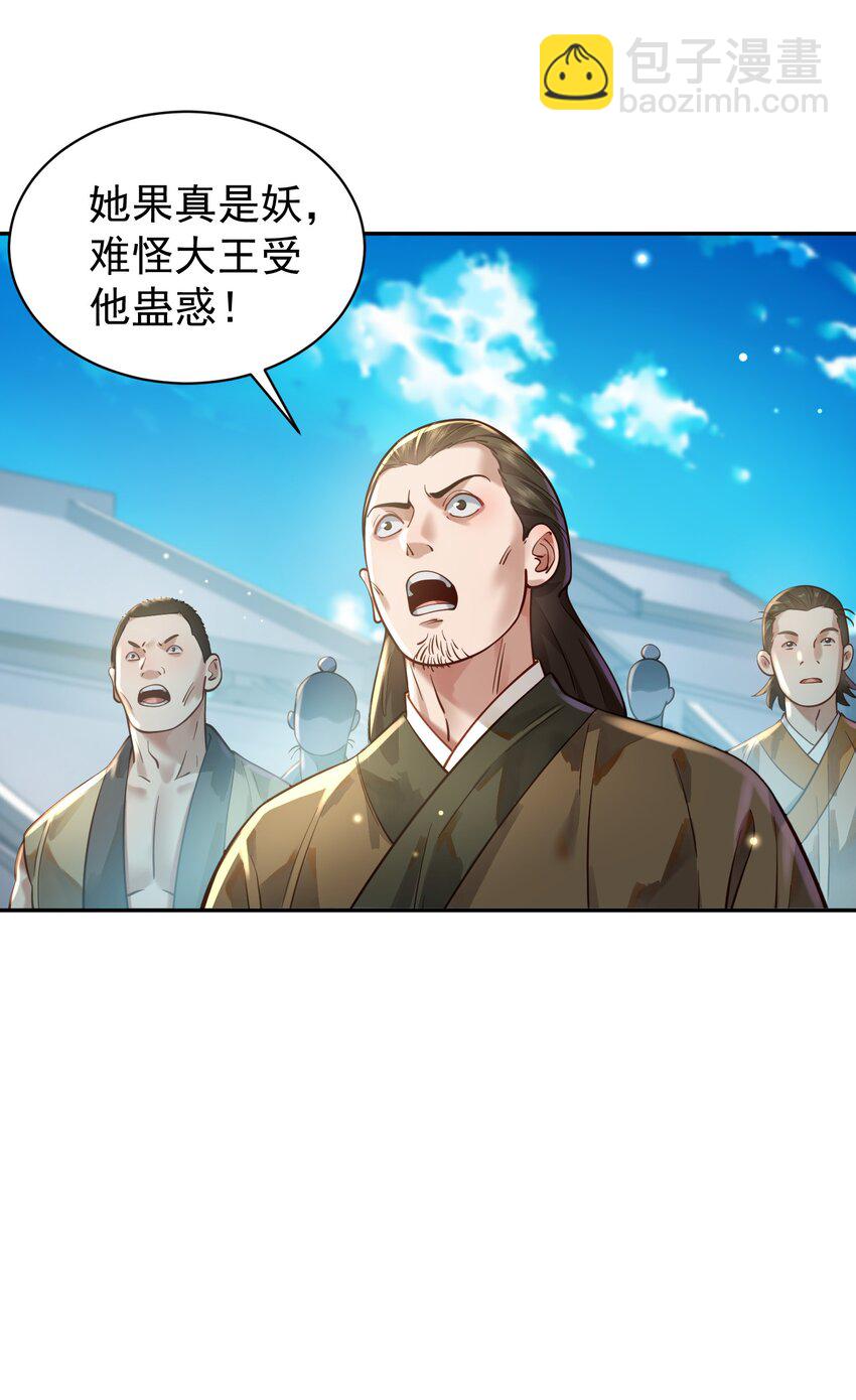 017 玉石(1/2)-第17话