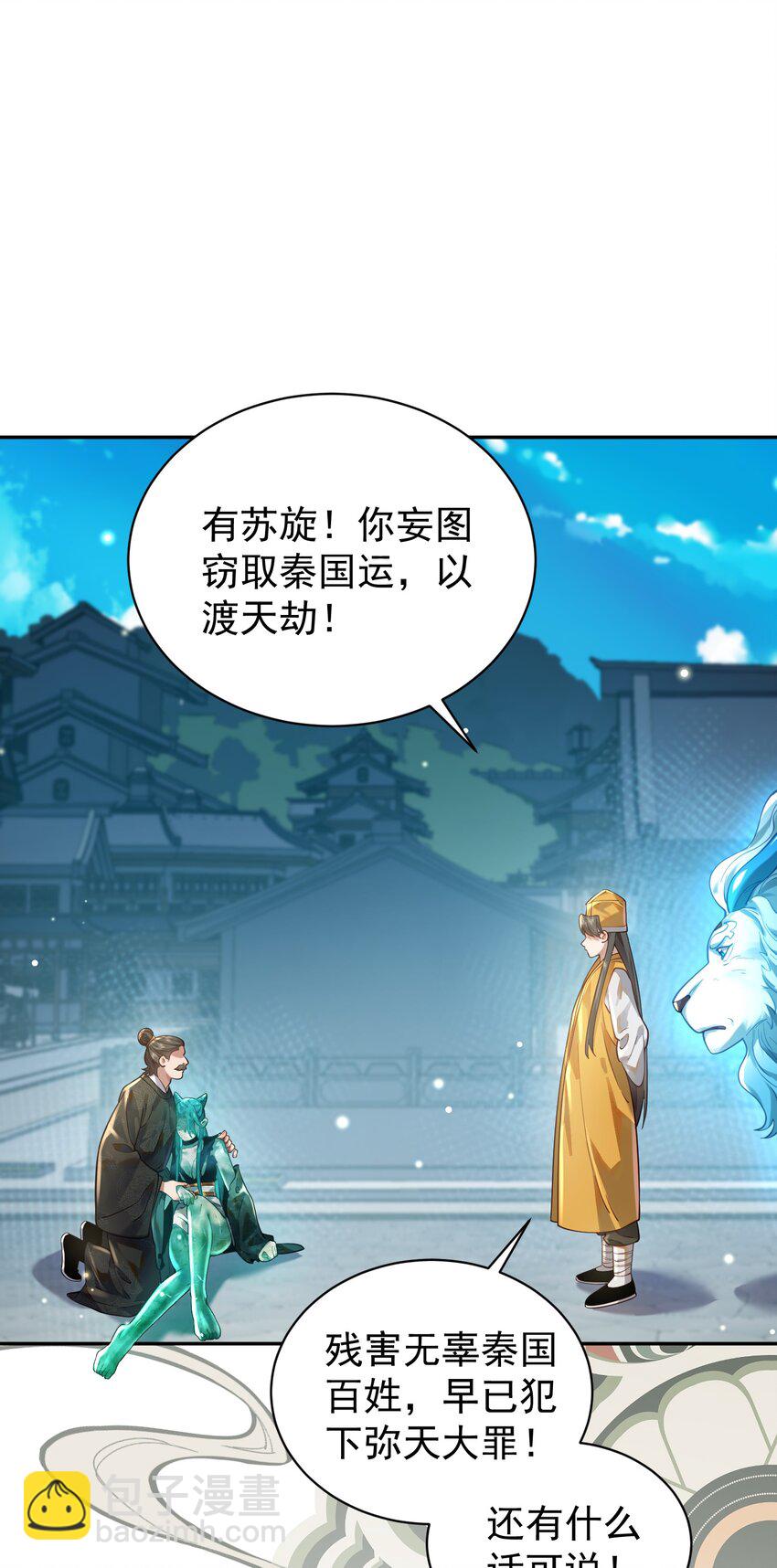 017 玉石(1/2)-第17话