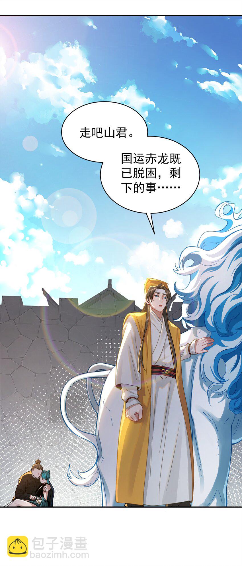 017 玉石(1/2)-第17话